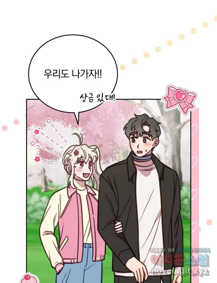 접경지역의 동물병원 110화 5