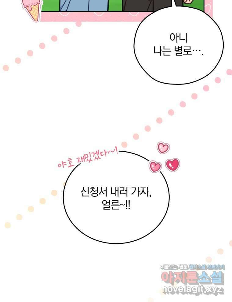 접경지역의 동물병원 110화 6
