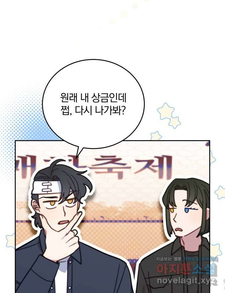 접경지역의 동물병원 110화 7