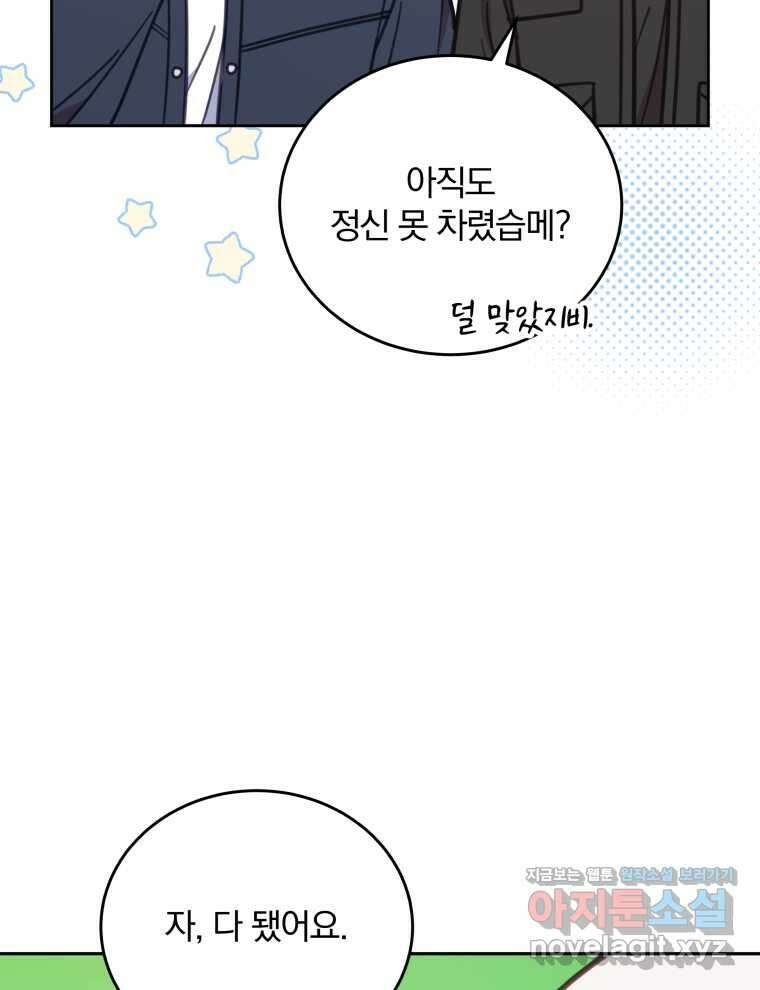 접경지역의 동물병원 110화 8