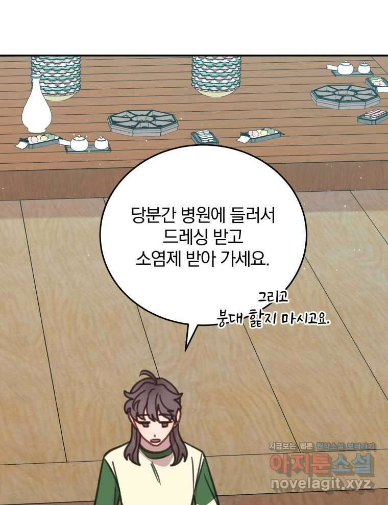 접경지역의 동물병원 110화 10