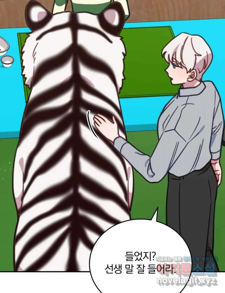 접경지역의 동물병원 110화 11
