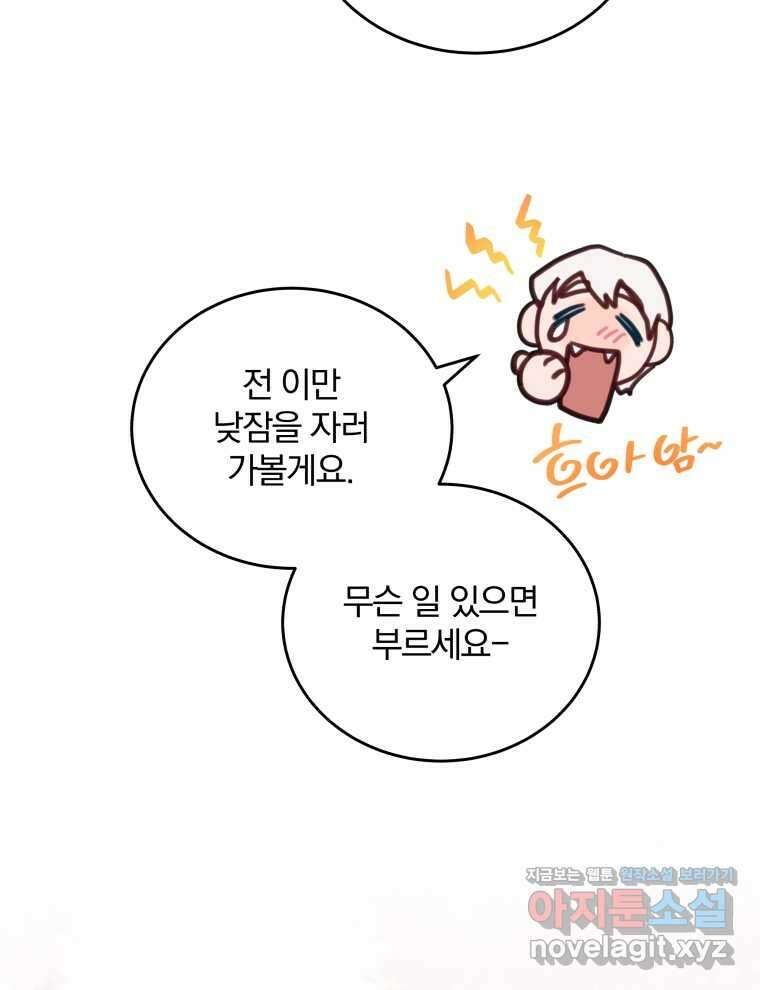 접경지역의 동물병원 110화 12