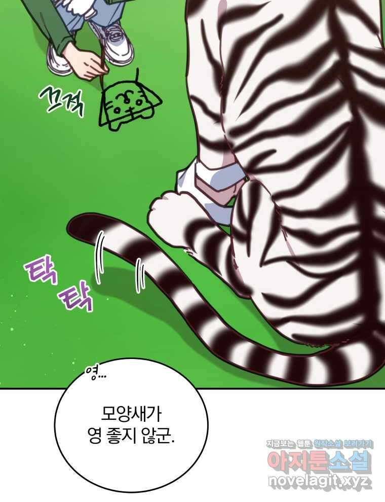 접경지역의 동물병원 110화 18