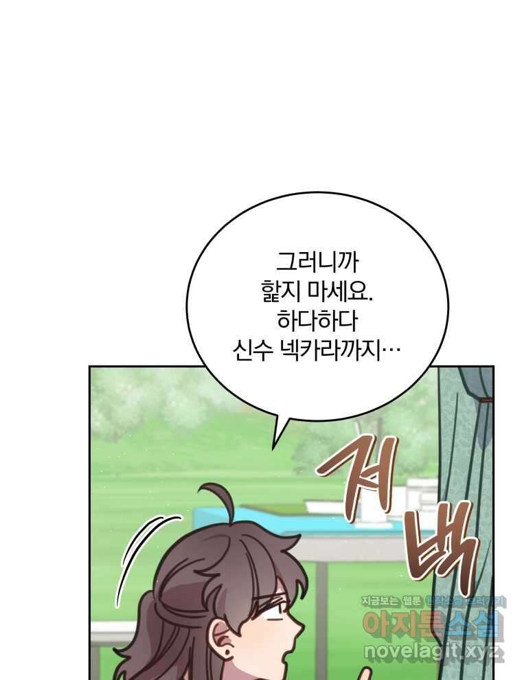 접경지역의 동물병원 110화 19