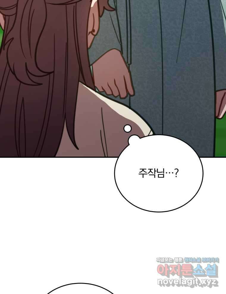 접경지역의 동물병원 110화 22