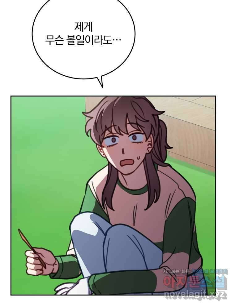 접경지역의 동물병원 110화 23