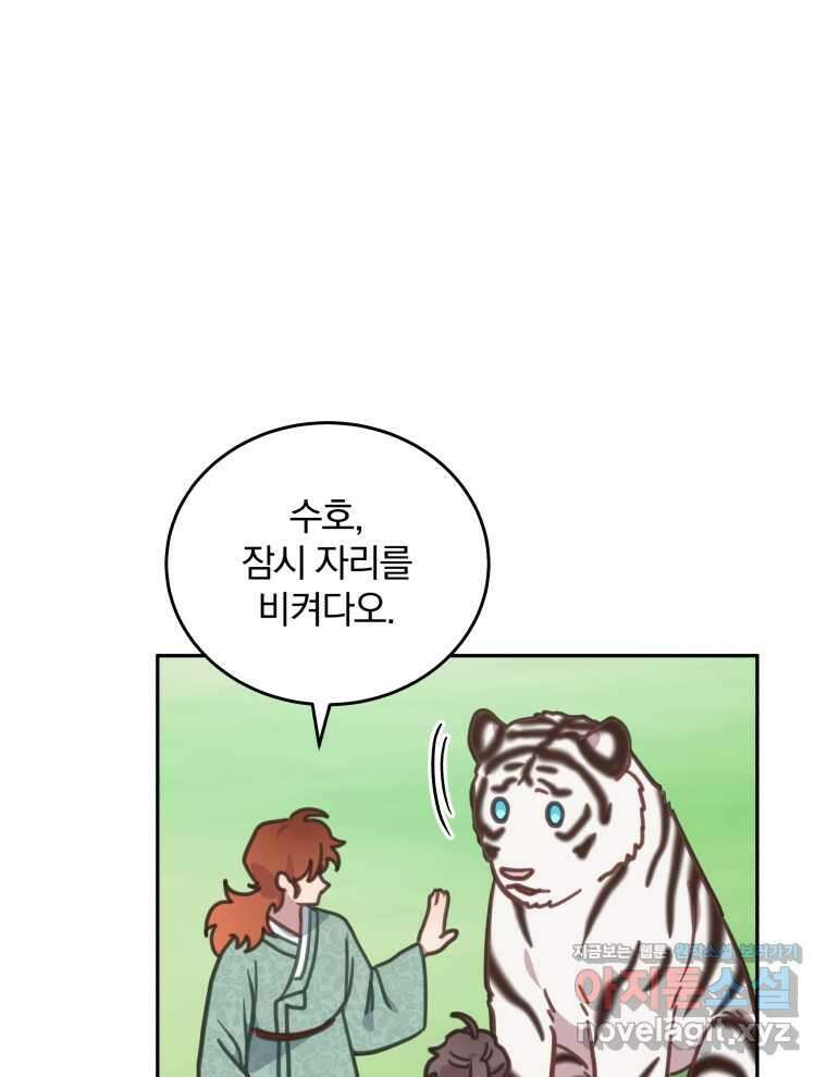 접경지역의 동물병원 110화 24