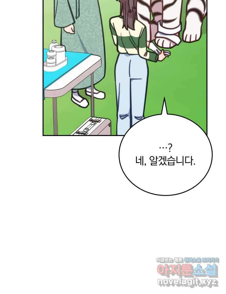 접경지역의 동물병원 110화 25