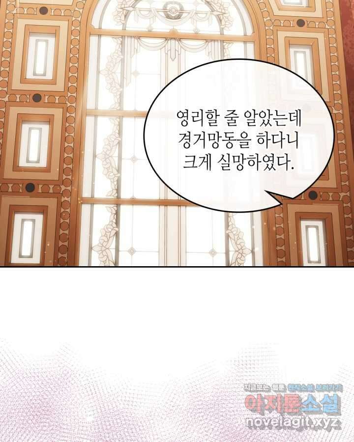 달빛 도서관 53화 3