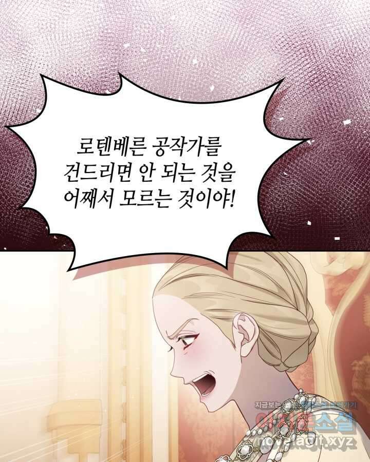 달빛 도서관 53화 4