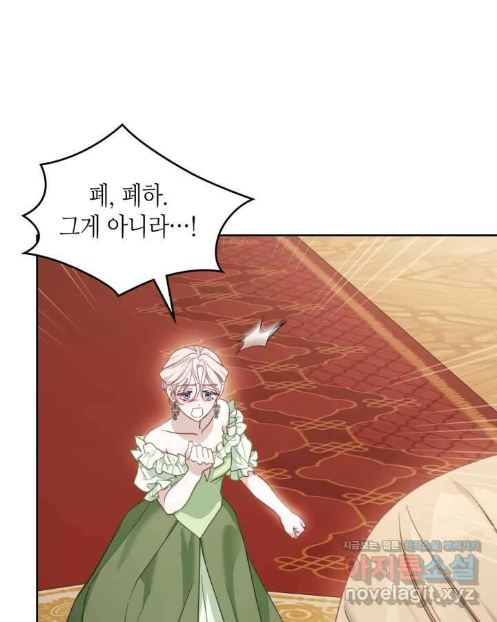 달빛 도서관 53화 7
