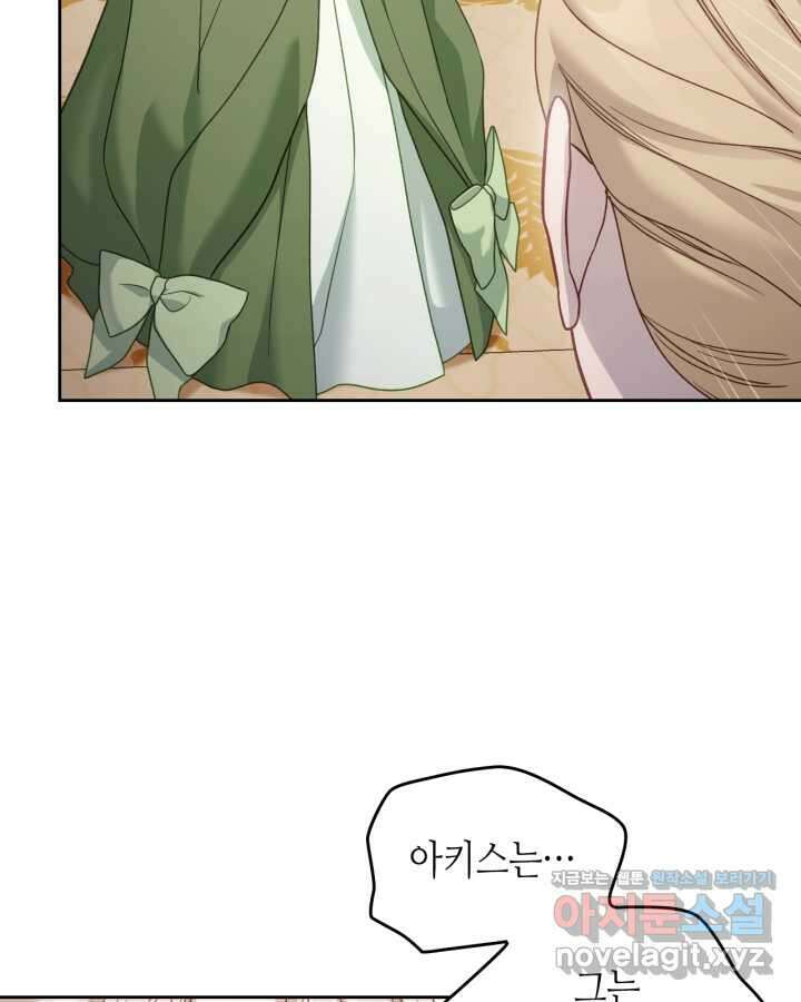 달빛 도서관 53화 8