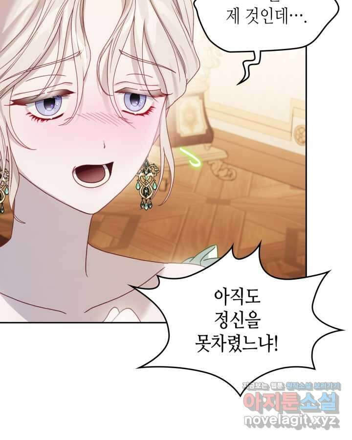 달빛 도서관 53화 9