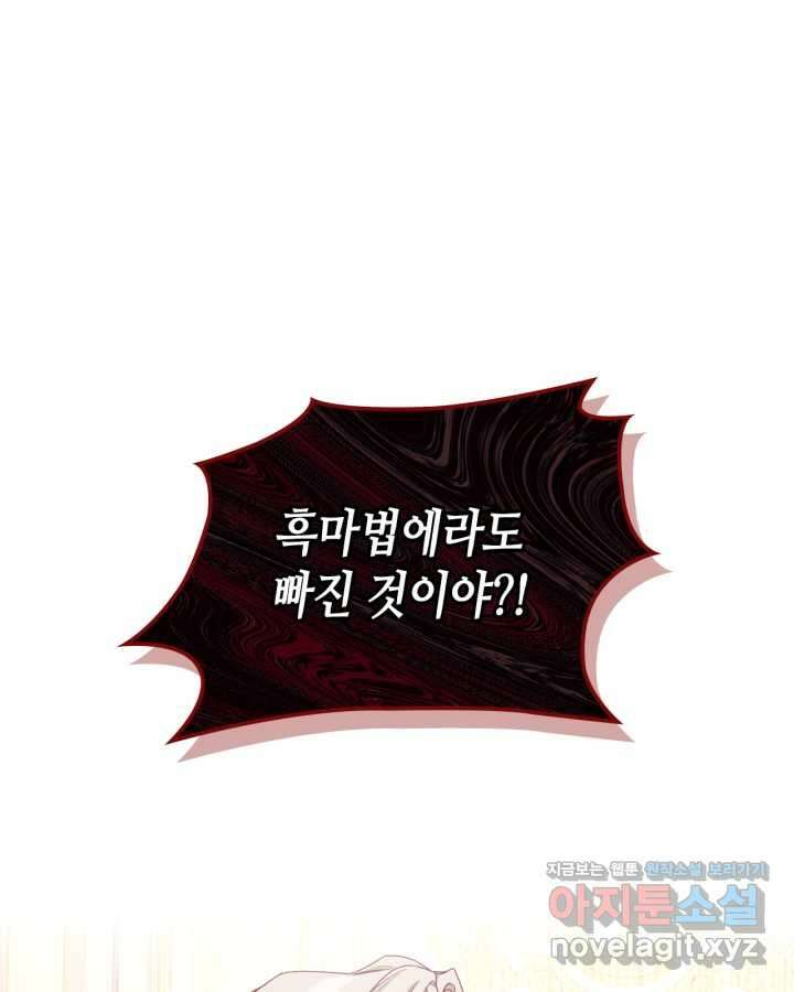 달빛 도서관 53화 10
