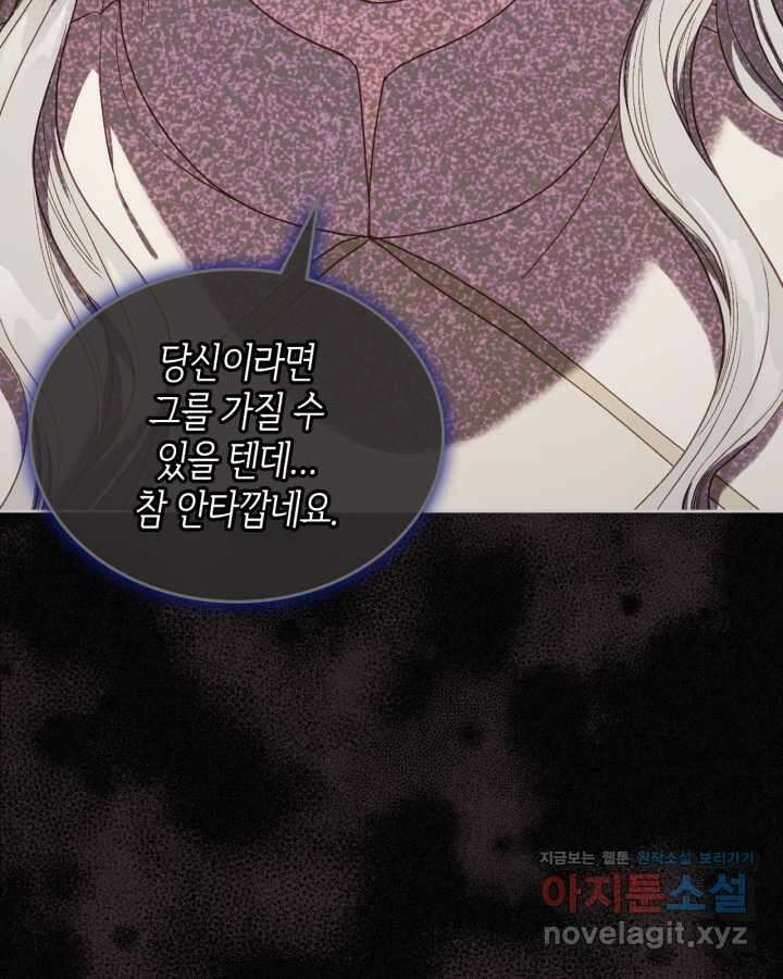 달빛 도서관 53화 14