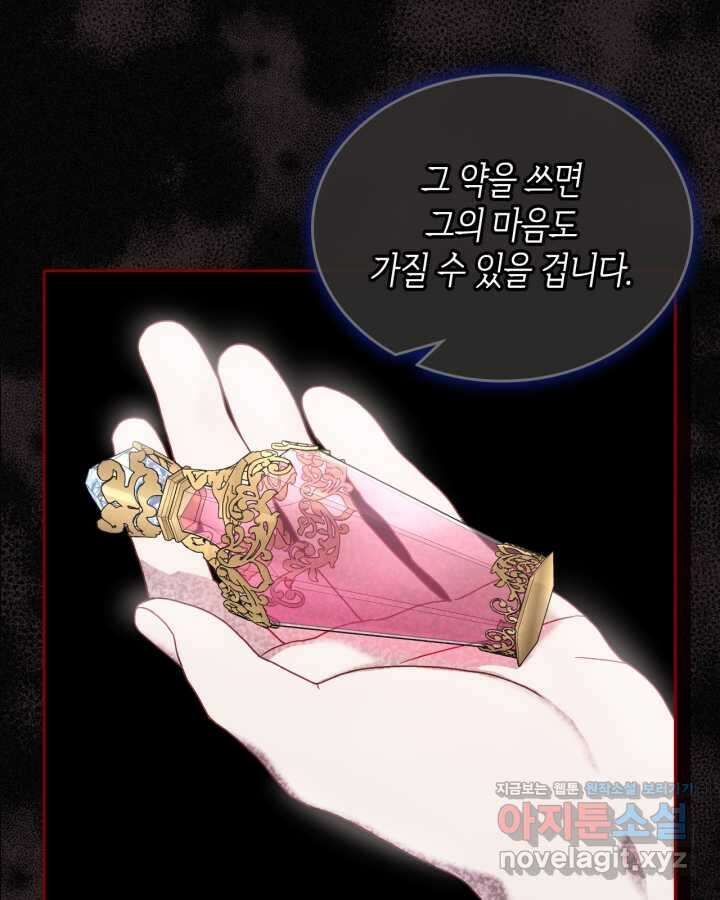 달빛 도서관 53화 15