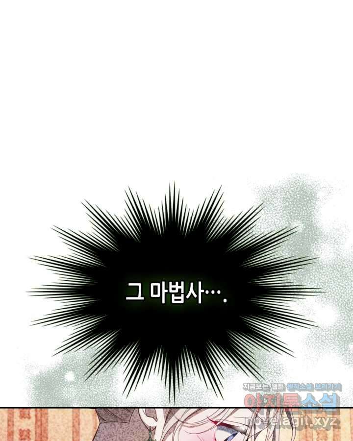 달빛 도서관 53화 17