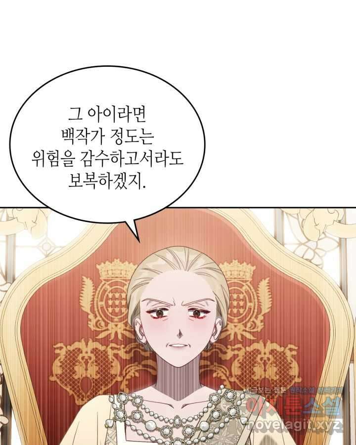 달빛 도서관 53화 20