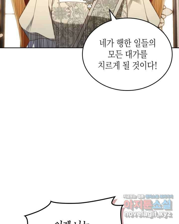 달빛 도서관 53화 21