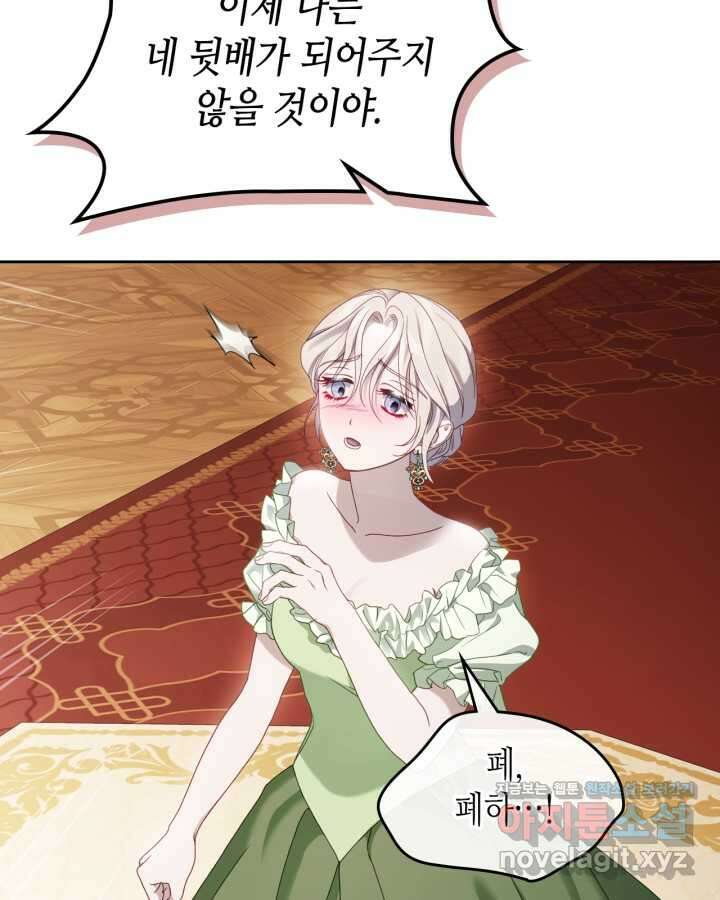 달빛 도서관 53화 22