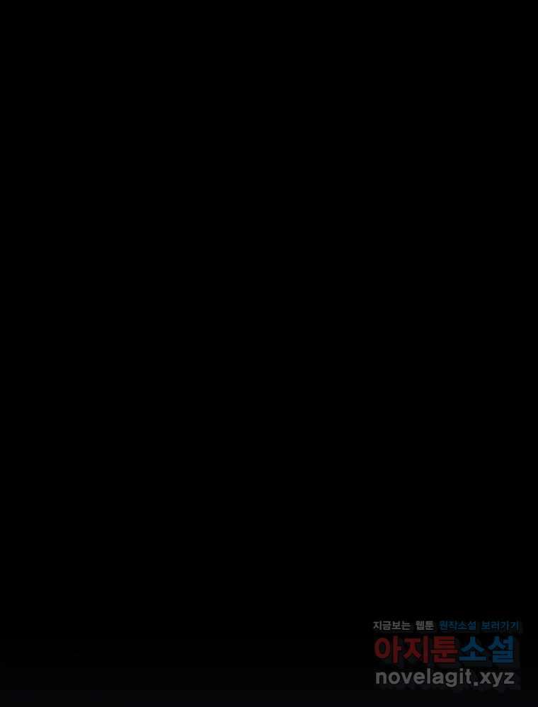 악당의 누나는 오늘도 고통받고 92화 18