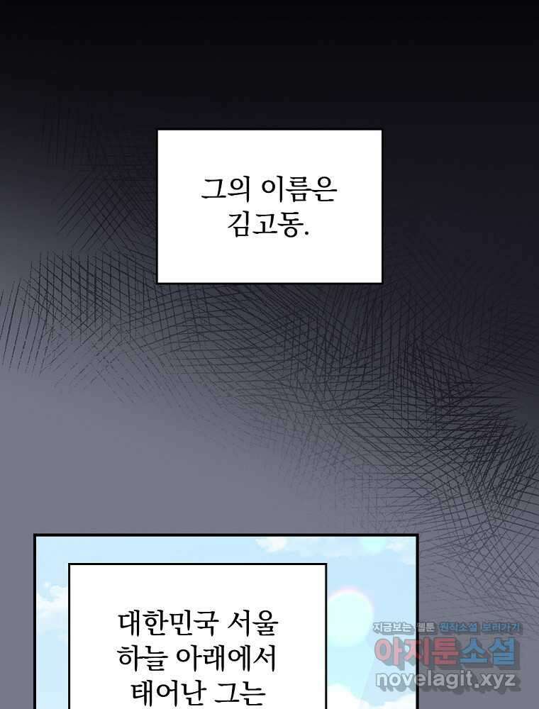 악당의 누나는 오늘도 고통받고 92화 19