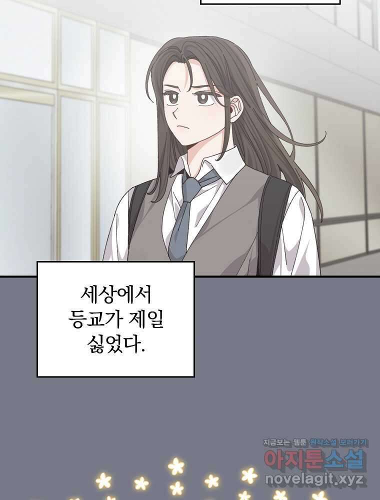 악당의 누나는 오늘도 고통받고 92화 26
