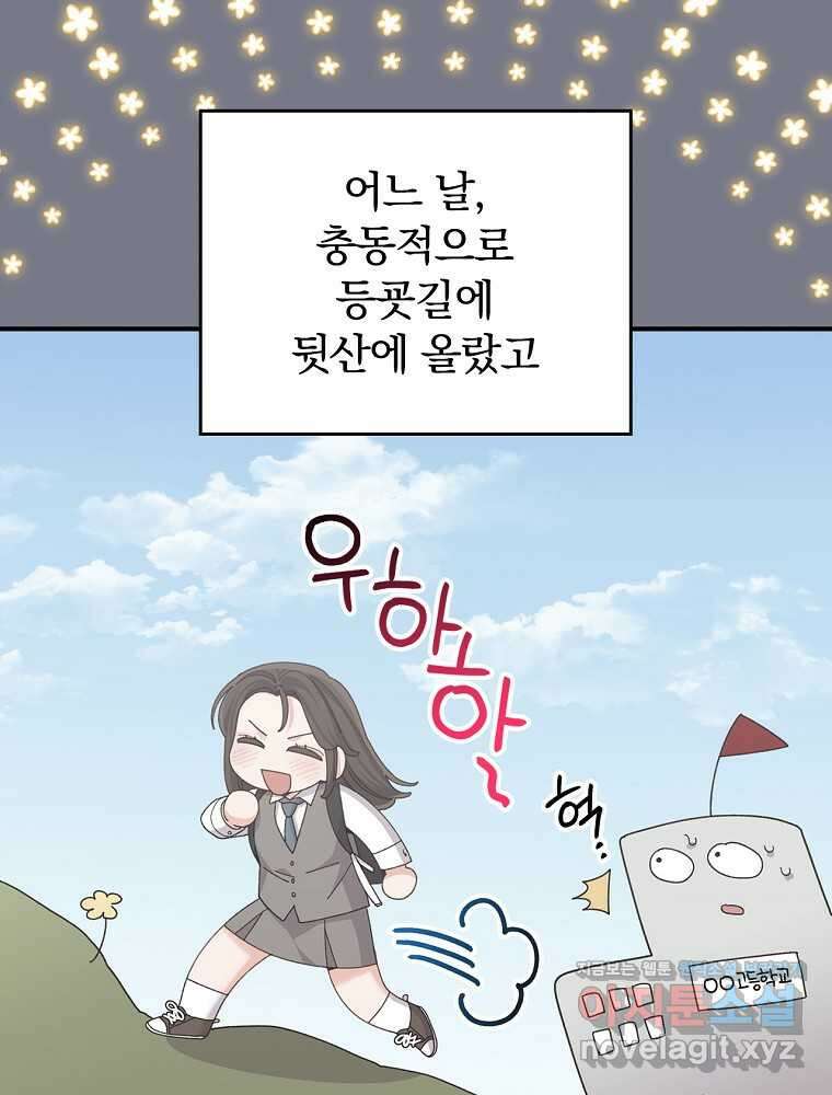 악당의 누나는 오늘도 고통받고 92화 27