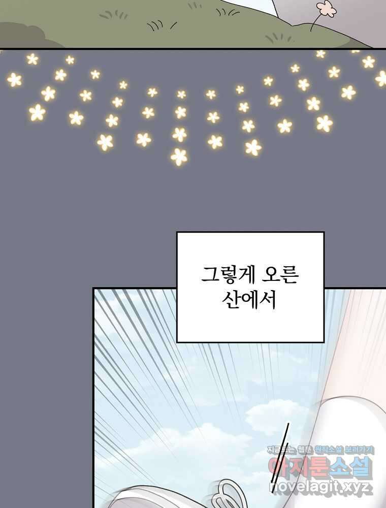 악당의 누나는 오늘도 고통받고 92화 28