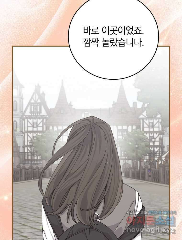 악당의 누나는 오늘도 고통받고 92화 37