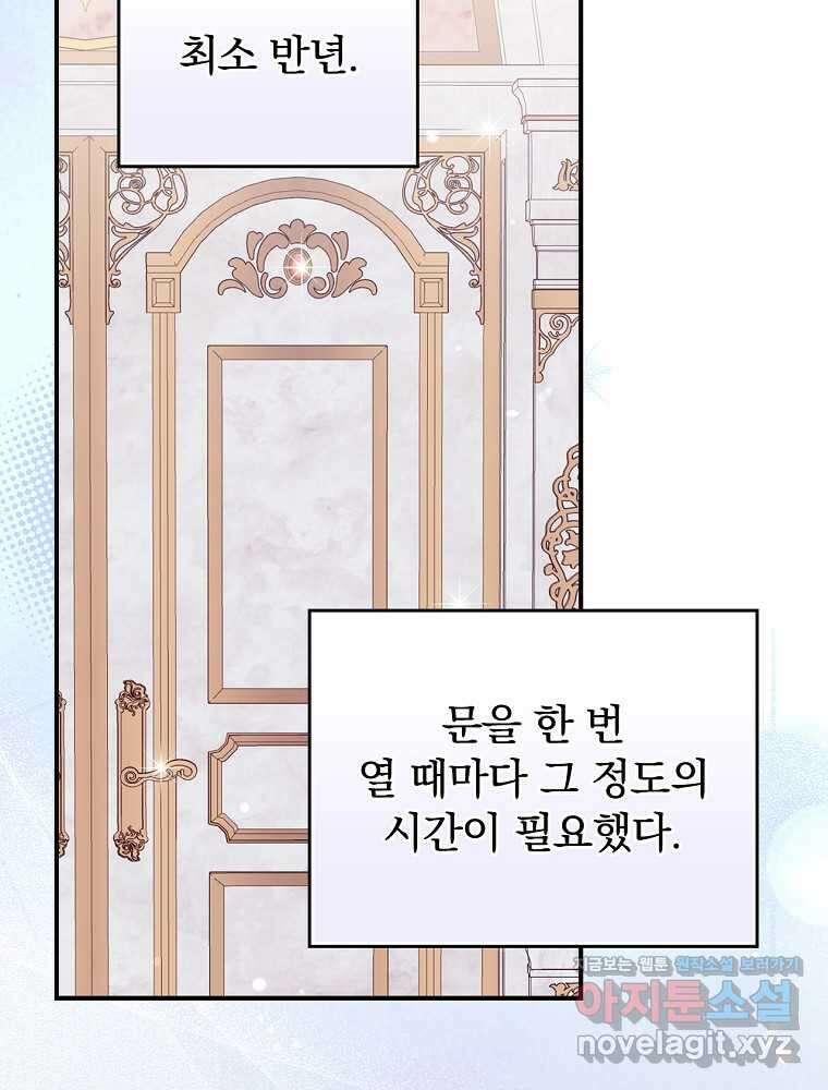 악당의 누나는 오늘도 고통받고 92화 54