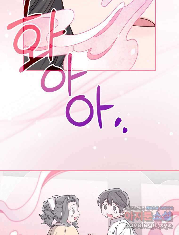 악당의 누나는 오늘도 고통받고 92화 68