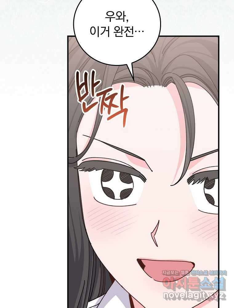 악당의 누나는 오늘도 고통받고 92화 82