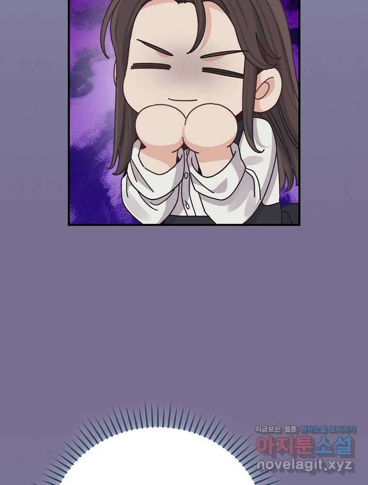 악당의 누나는 오늘도 고통받고 92화 86