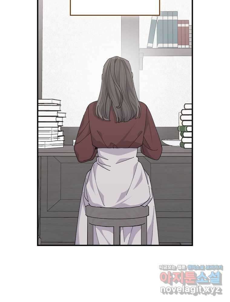 악당의 누나는 오늘도 고통받고 92화 92