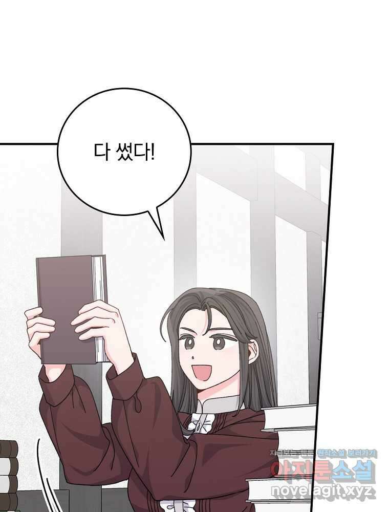 악당의 누나는 오늘도 고통받고 92화 93