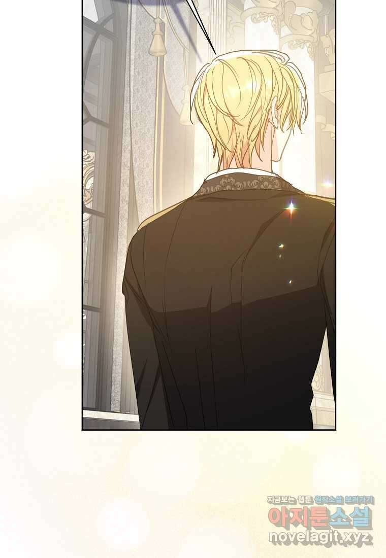 폐하, 또 죽이진 말아주세요 131화 17