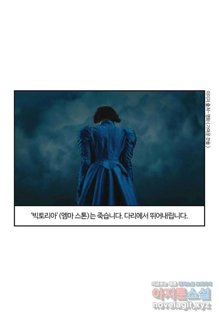 부기영화 256화. 가여운 것들 1