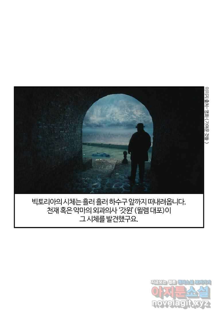 부기영화 256화. 가여운 것들 2