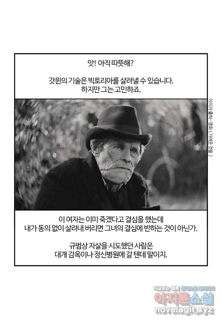 부기영화 256화. 가여운 것들 3