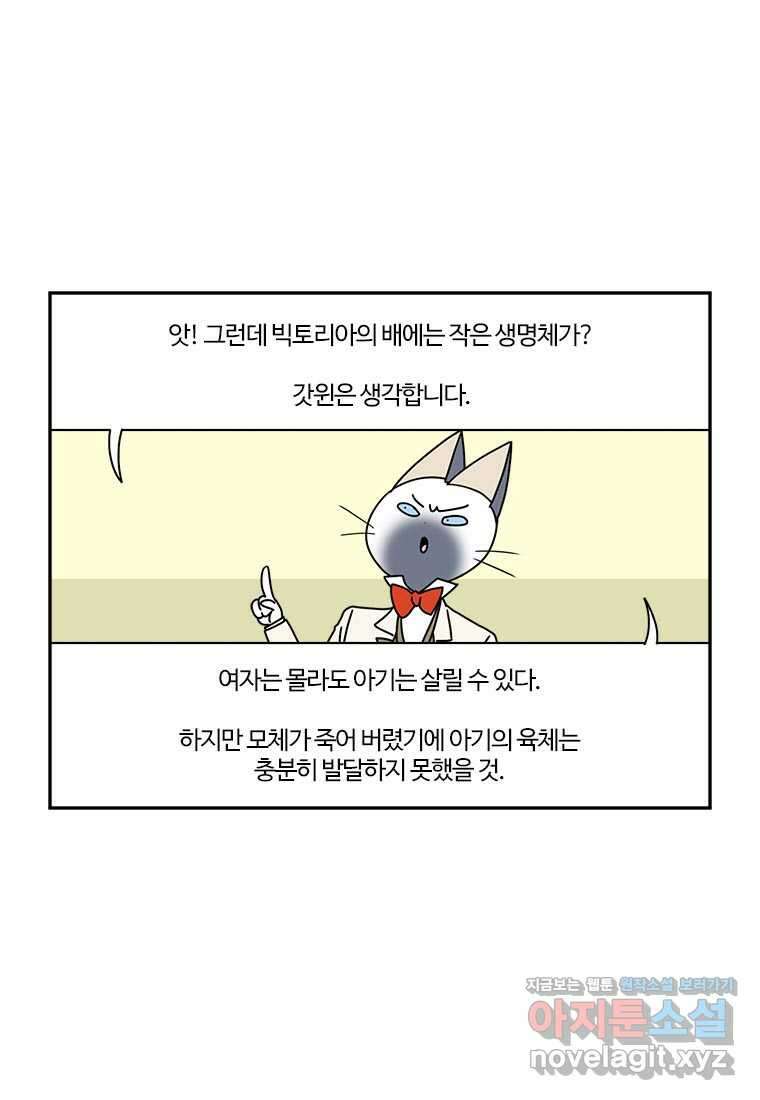 부기영화 256화. 가여운 것들 4
