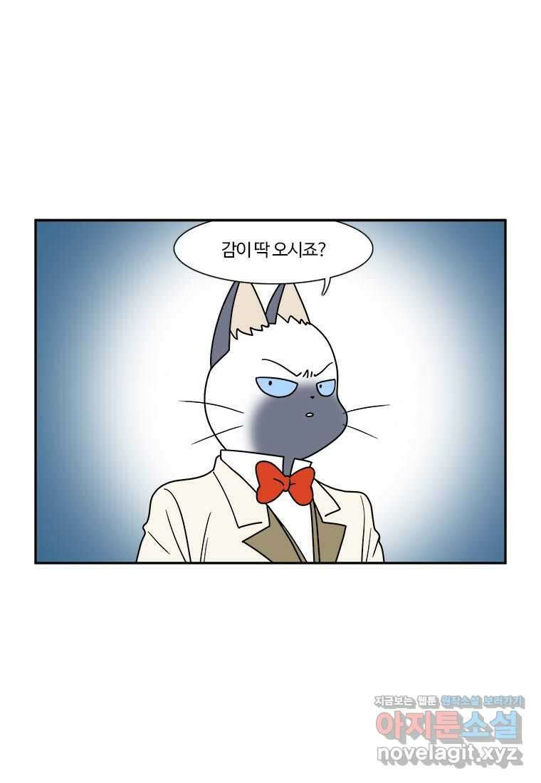 부기영화 256화. 가여운 것들 6