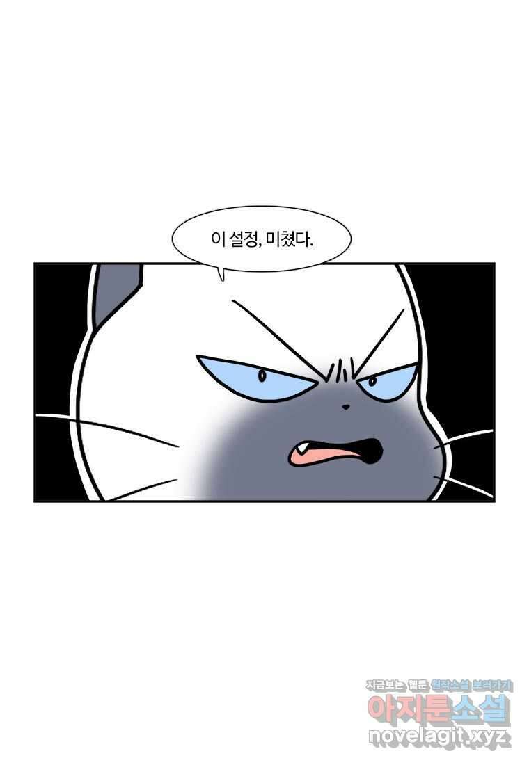부기영화 256화. 가여운 것들 7