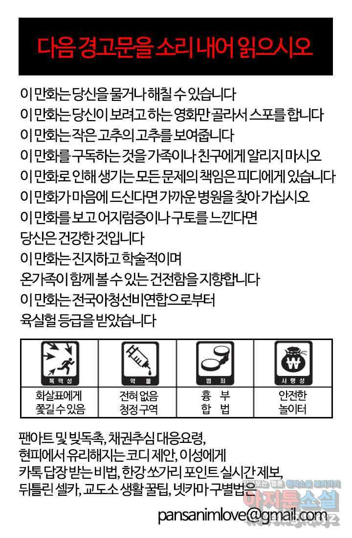 부기영화 256화. 가여운 것들 9