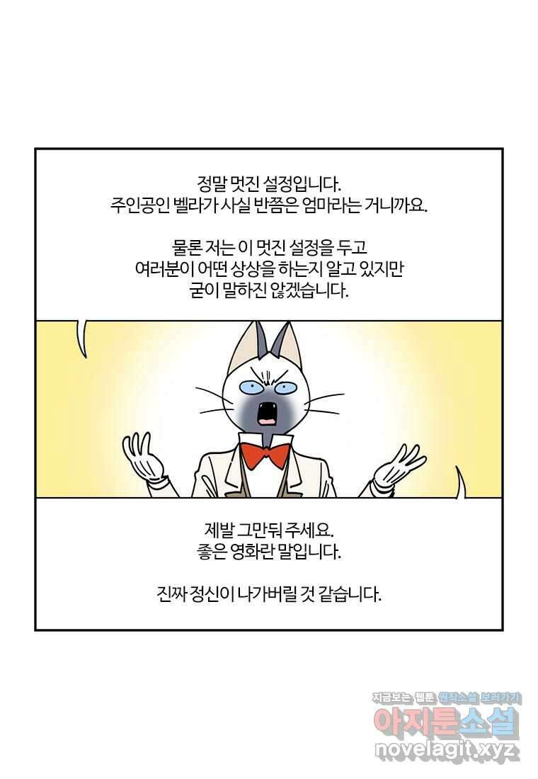 부기영화 256화. 가여운 것들 10