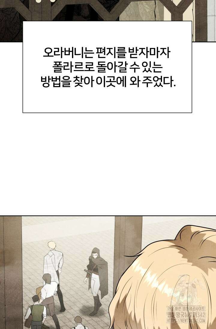 공작 부인은 하고 싶어도 27화 6