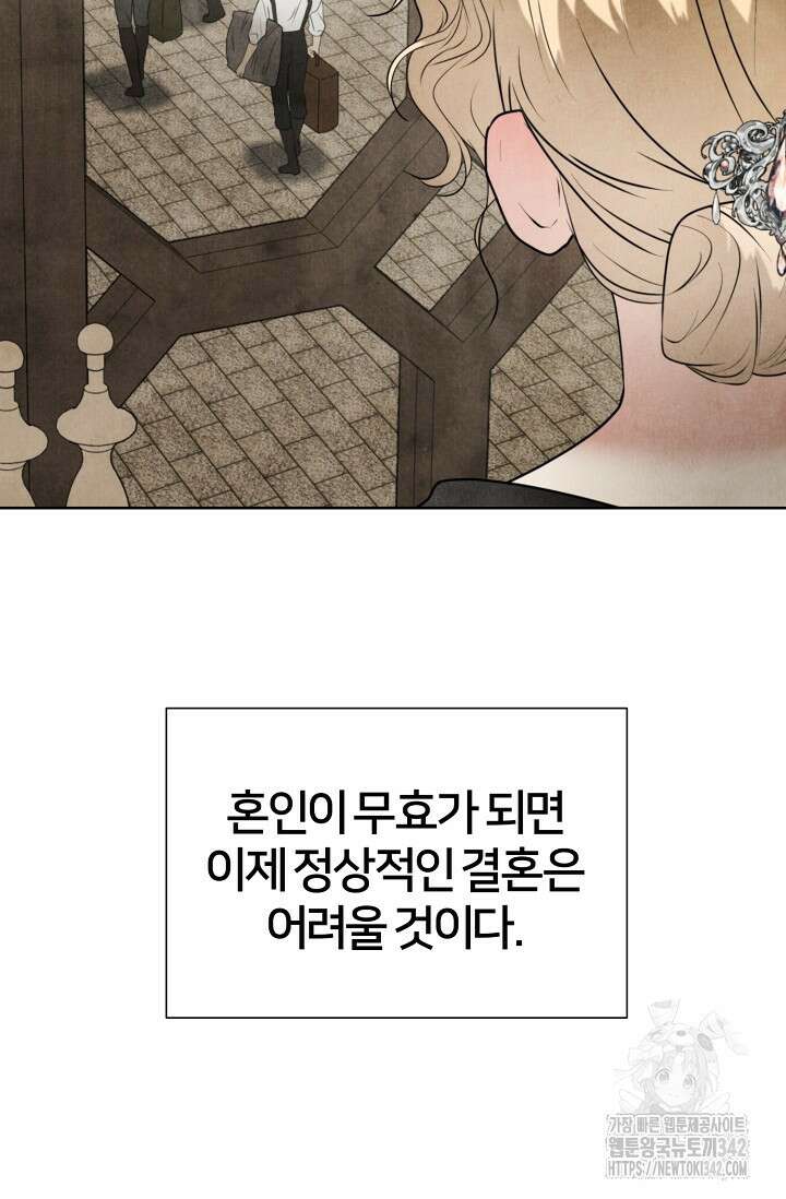 공작 부인은 하고 싶어도 27화 7
