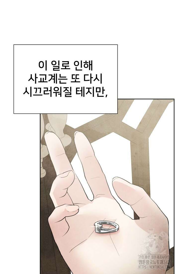 공작 부인은 하고 싶어도 27화 9