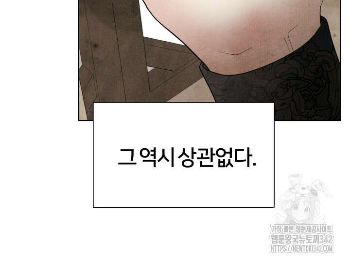공작 부인은 하고 싶어도 27화 10